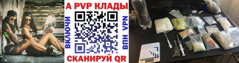 Альфа ПВП Crystall Сысерть