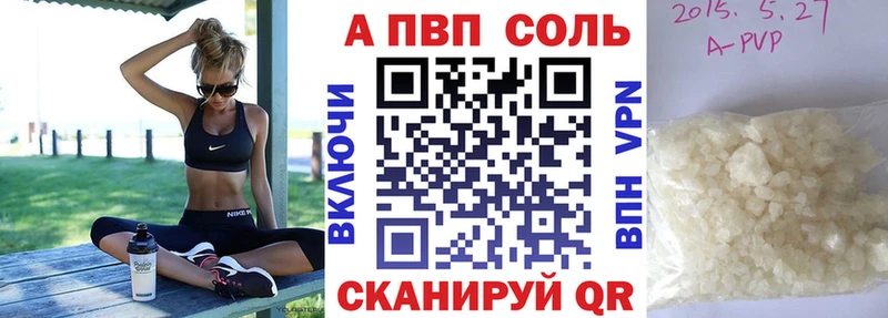A PVP мука  Купить закладки  Сысерть 