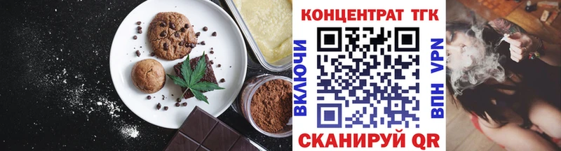 Печенье с ТГК марихуана  Купить  Сысерть 