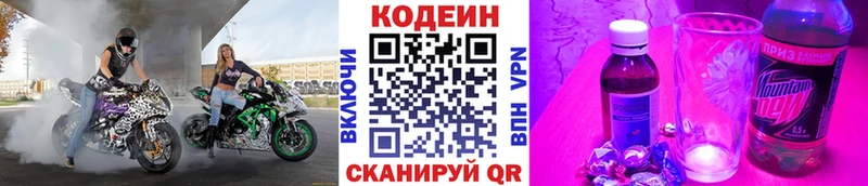Codein Purple Drank  Купить  Сысерть 