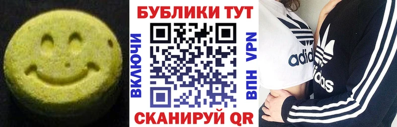 Экстази круглые  Купить  Сысерть 