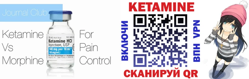 КЕТАМИН VHQ  Купить закладки  Сысерть 