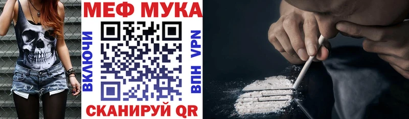 МЯУ-МЯУ mephedrone  Купить где  Сысерть 