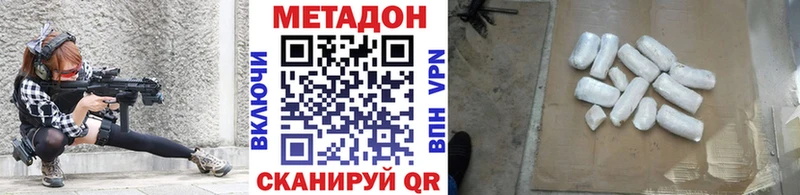 Купить  Сысерть  МЕТАДОН VHQ 